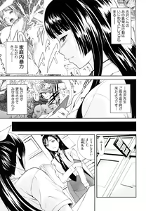 Page 36 of MeroMero ni shite!! - preview thumbnail