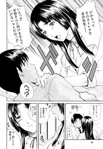 Page 39 of MeroMero ni shite!! - preview thumbnail