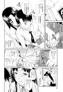 Page 41 of MeroMero ni shite!! - preview thumbnail