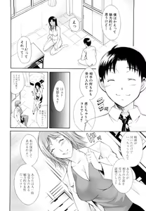 Page 51 of MeroMero ni shite!! - preview thumbnail