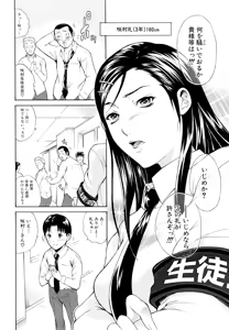 Page 9 of MeroMero ni shite!! - preview thumbnail