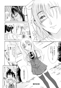 Page 95 of MeroMero ni shite!! - preview thumbnail