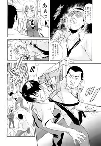 Page 99 of MeroMero ni shite!! - preview thumbnail