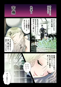 Page 14 of Kanbi na Jigoku ~Heibon OL ga Ansatsu Ikka no Musume ni Tensei Shitara...~ - preview thumbnail