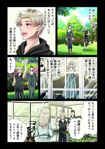Page 15 of Kanbi na Jigoku ~Heibon OL ga Ansatsu Ikka no Musume ni Tensei Shitara...~ - preview thumbnail