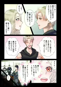 Page 16 of Kanbi na Jigoku ~Heibon OL ga Ansatsu Ikka no Musume ni Tensei Shitara...~ - preview thumbnail