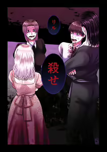 Page 19 of Kanbi na Jigoku ~Heibon OL ga Ansatsu Ikka no Musume ni Tensei Shitara...~ - preview thumbnail