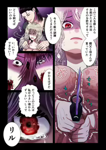 Page 20 of Kanbi na Jigoku ~Heibon OL ga Ansatsu Ikka no Musume ni Tensei Shitara...~ - preview thumbnail