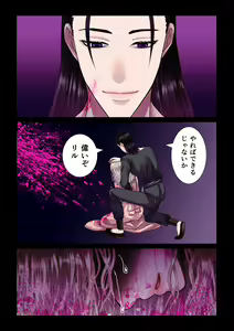 Page 24 of Kanbi na Jigoku ~Heibon OL ga Ansatsu Ikka no Musume ni Tensei Shitara...~ - preview thumbnail