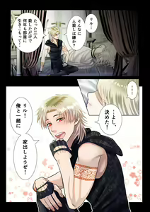 Page 26 of Kanbi na Jigoku ~Heibon OL ga Ansatsu Ikka no Musume ni Tensei Shitara...~ - preview thumbnail