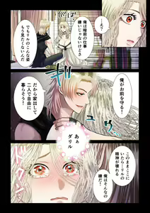 Page 27 of Kanbi na Jigoku ~Heibon OL ga Ansatsu Ikka no Musume ni Tensei Shitara...~ - preview thumbnail