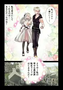 Page 28 of Kanbi na Jigoku ~Heibon OL ga Ansatsu Ikka no Musume ni Tensei Shitara...~ - preview thumbnail