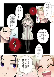 Page 31 of Kanbi na Jigoku ~Heibon OL ga Ansatsu Ikka no Musume ni Tensei Shitara...~ - preview thumbnail