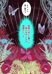 Page 37 of Kanbi na Jigoku ~Heibon OL ga Ansatsu Ikka no Musume ni Tensei Shitara...~ - preview thumbnail