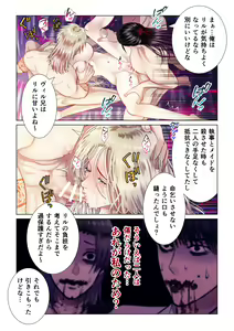 Page 43 of Kanbi na Jigoku ~Heibon OL ga Ansatsu Ikka no Musume ni Tensei Shitara...~ - preview thumbnail