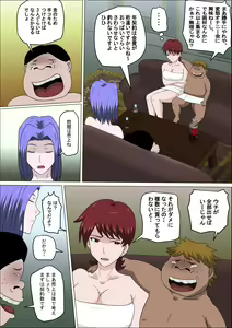 Page 14 of Musuko no Doukyuusei ni Makura Eigyou Monogatari 8 - preview thumbnail