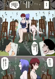 Page 15 of Musuko no Doukyuusei ni Makura Eigyou Monogatari 8 - preview thumbnail