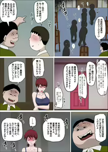 Page 20 of Musuko no Doukyuusei ni Makura Eigyou Monogatari 8 - preview thumbnail