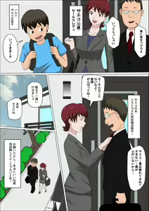 Page 2 of Musuko no Doukyuusei ni Makura Eigyou Monogatari 8 - preview thumbnail