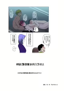 Page 41 of Musuko no Doukyuusei ni Makura Eigyou Monogatari 8 - preview thumbnail