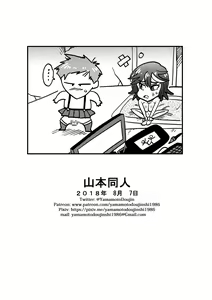 Page 246 of Kill La Kill Collection - preview thumbnail