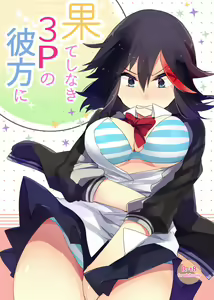 Page 748 of Kill La Kill Collection - preview thumbnail