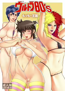 Gundam Collection — hentai manga cover on Fhentai