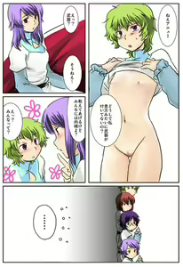 Page 219 of Gundam Collection - preview thumbnail