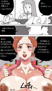 Page 842 of Gundam Collection - preview thumbnail