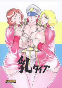 Page 168 of Gundam Collection - preview thumbnail