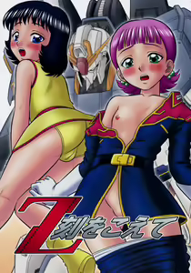 Page 255 of Gundam Collection - preview thumbnail