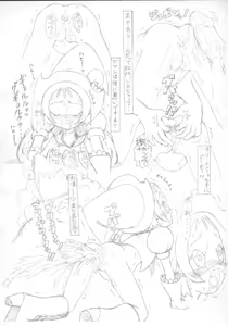 Page 10 of Guchokuya Daisangou - Ojamajo Onpu Kanzen Kouryaku Guide Book - preview thumbnail