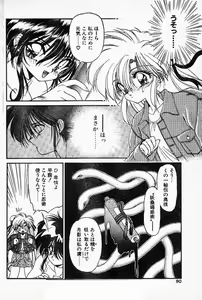 Page 12 of Ninpo Midare Karakuri! Ch. 5-7 - preview thumbnail
