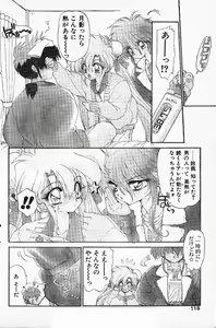 Page 40 of Ninpo Midare Karakuri! Ch. 5-7 - preview thumbnail