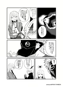 Page 119 of Ryuu to Karasu - preview thumbnail