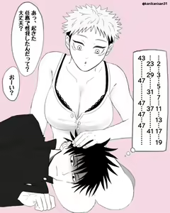 Page 1190 of Jujutsu Kaisen Collection - preview thumbnail