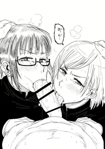Page 220 of Jujutsu Kaisen Collection - preview thumbnail