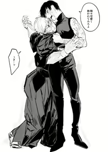 Page 626 of Jujutsu Kaisen Collection - preview thumbnail