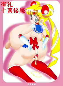 Page 1571 of Sailor Moon Collection - preview thumbnail