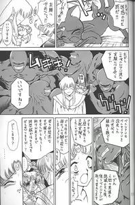 Page 1081 of Sailor Moon Collection - preview thumbnail