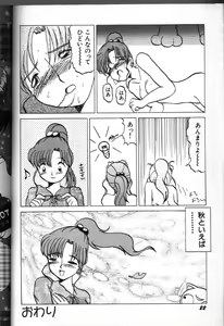 Page 1200 of Sailor Moon Collection - preview thumbnail