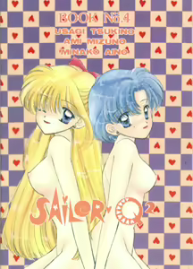 Page 1222 of Sailor Moon Collection - preview thumbnail
