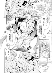 Page 138 of Sailor Moon Collection - preview thumbnail