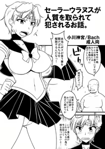 Page 142 of Sailor Moon Collection - preview thumbnail