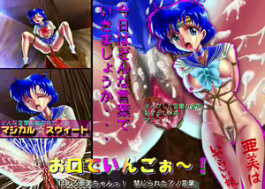 Page 1820 of Sailor Moon Collection - preview thumbnail