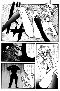 Page 667 of Sailor Moon Collection - preview thumbnail