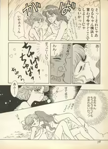 Page 848 of Sailor Moon Collection - preview thumbnail
