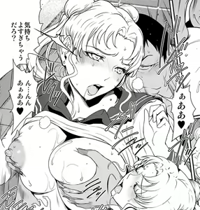 Page 881 of Sailor Moon Collection - preview thumbnail
