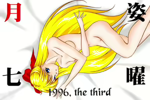Page 1238 of Sailor Moon Collection - preview thumbnail