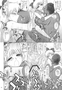 Page 55 of Sailor Moon Collection - preview thumbnail